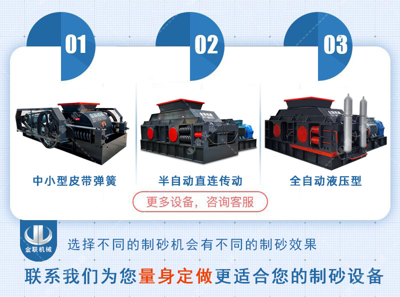 對輥制砂機|對輥制砂機價格|小型對輥式制砂機設備廠家|型號參數